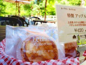 【ショップ白樺】パテシエ手作りのアップルパイ