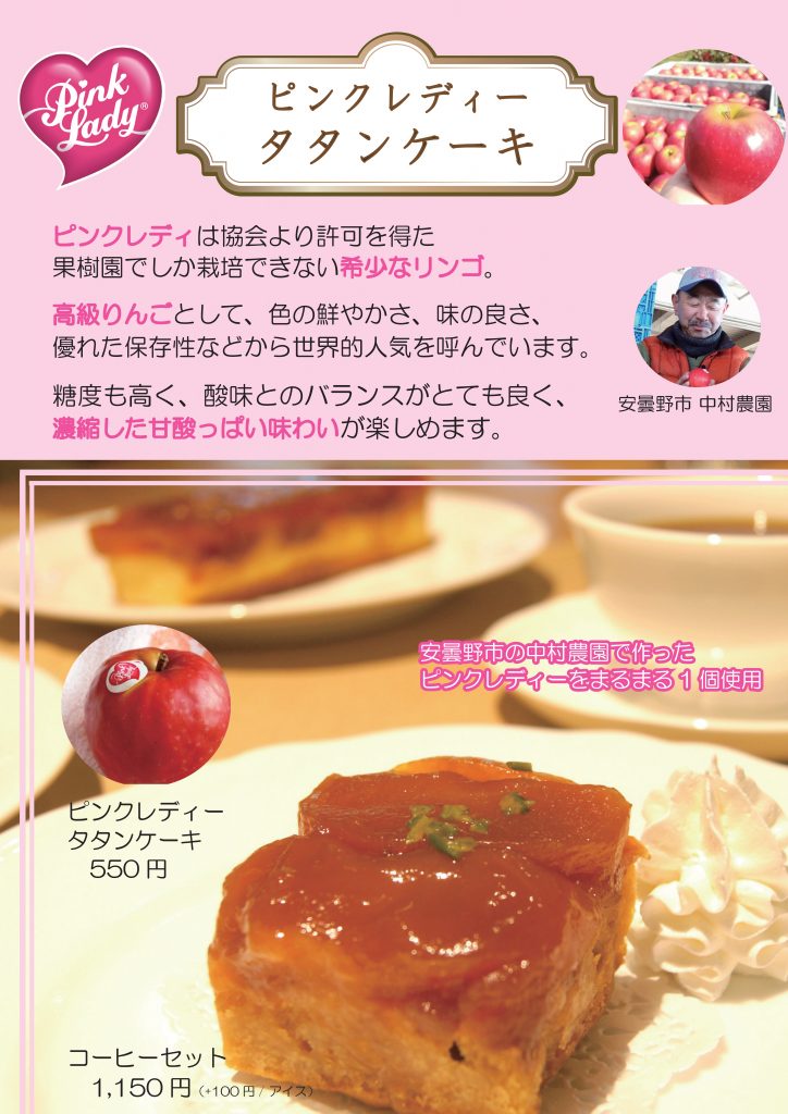 ピンクレディ 