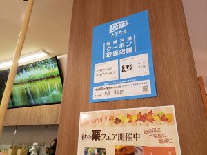 GoToトラベル★地域共通クーポンを使ってお得に買い物・ランチを