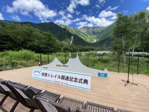【信飛トレイル】正式オープン