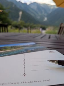大切な人へ Letter form KAMIKOCHI