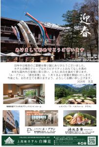 上高地より　明けましておめでとうございます